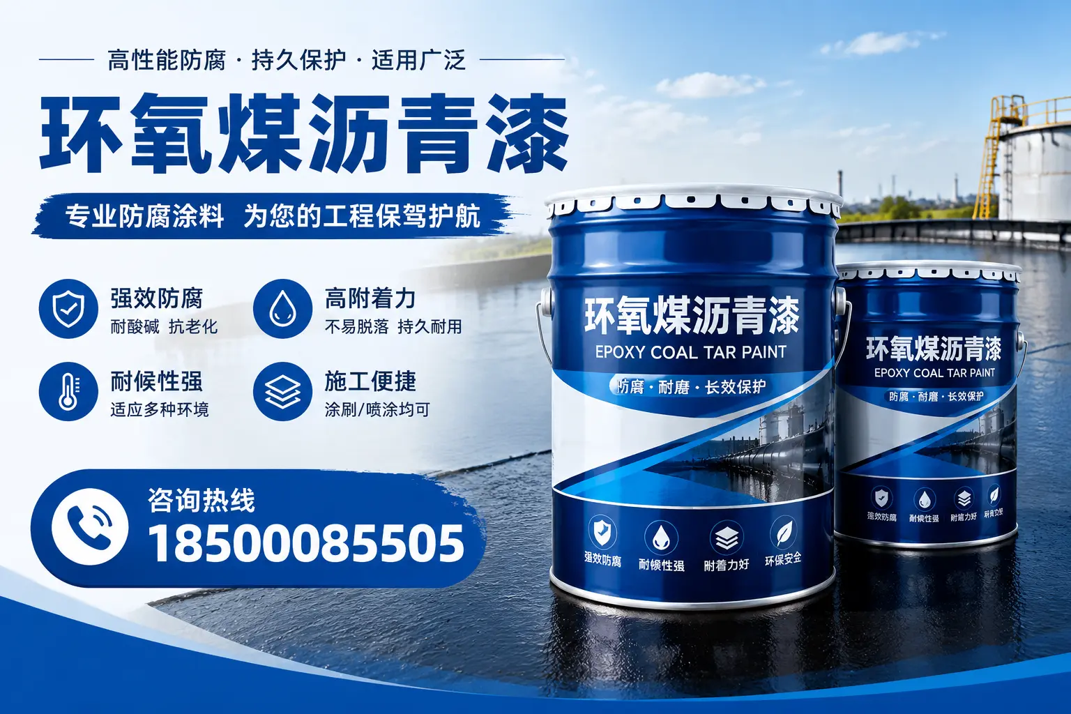 环氧煤沥青漆与其他漆类的比较，伊春用户的选择依据